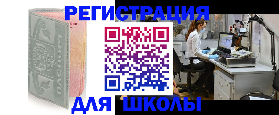 временная регистрация недорого в Твери