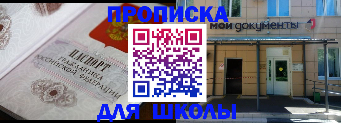 где прописаться в Твери