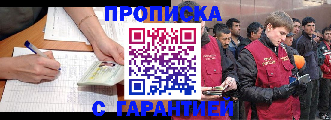 регистрация в Твери